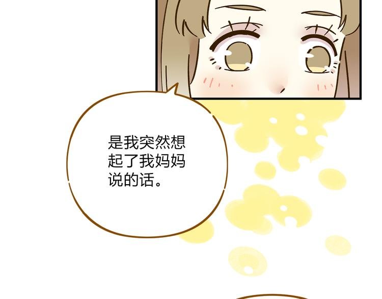 第62话 恋爱这道题