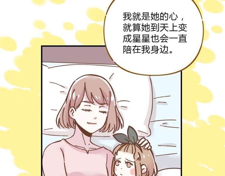 第62话 恋爱这道题
