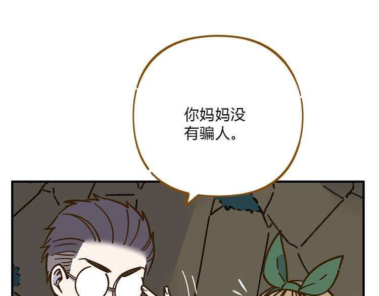 第62话 恋爱这道题