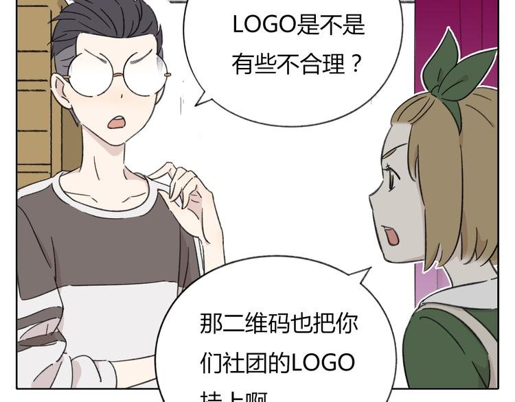 第8-1话 请帮我做一个logo