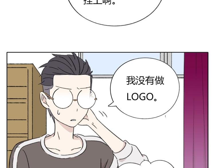 第8-1话 请帮我做一个logo