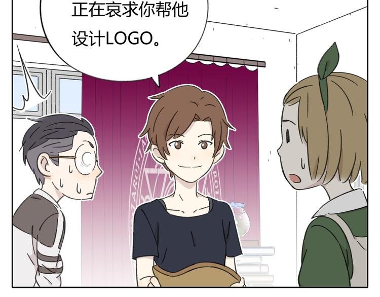 第8-1话 请帮我做一个logo