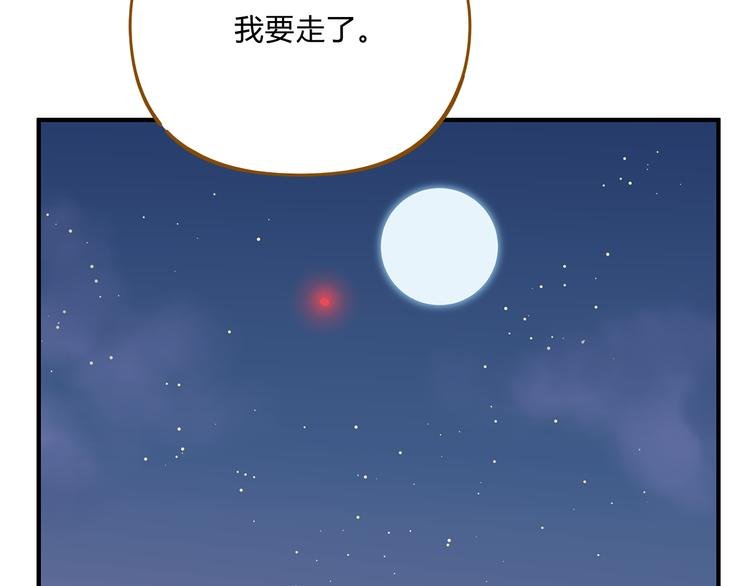 完结篇 终会相遇