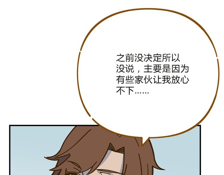 完结篇 终会相遇