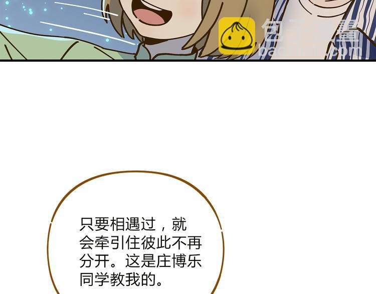 完结篇 终会相遇