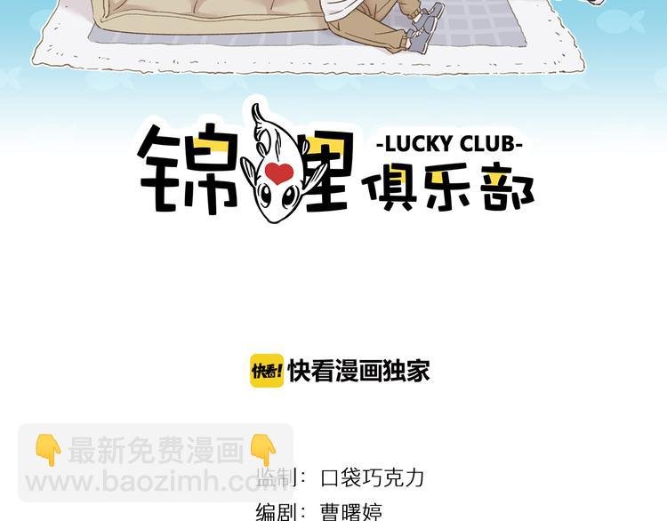 第8-2话 首次社团活动