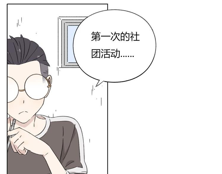 第8-2话 首次社团活动