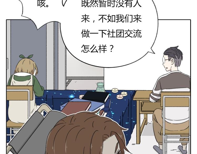 第8-2话 首次社团活动