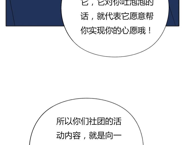 第8-2话 首次社团活动
