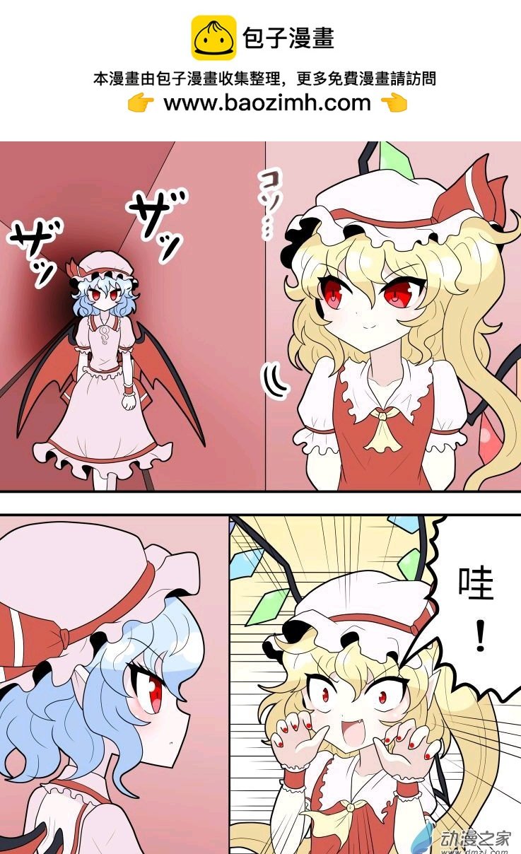 02 芙兰-蕾米