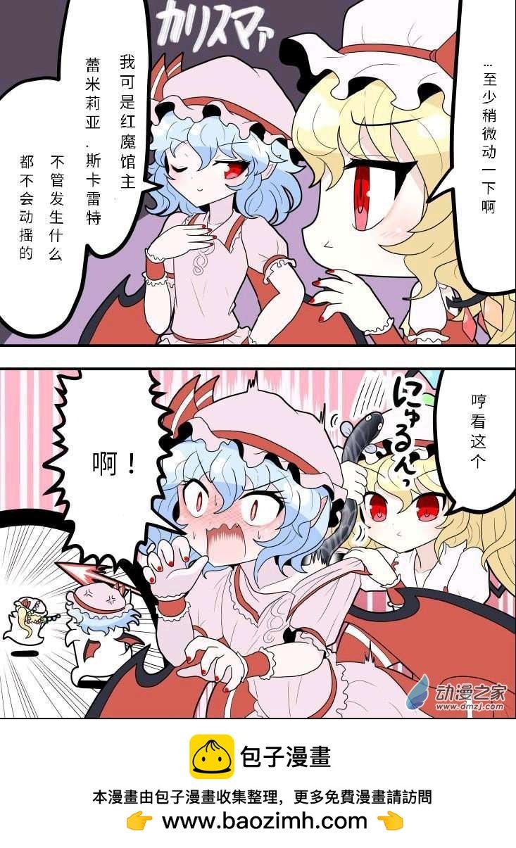02 芙兰-蕾米