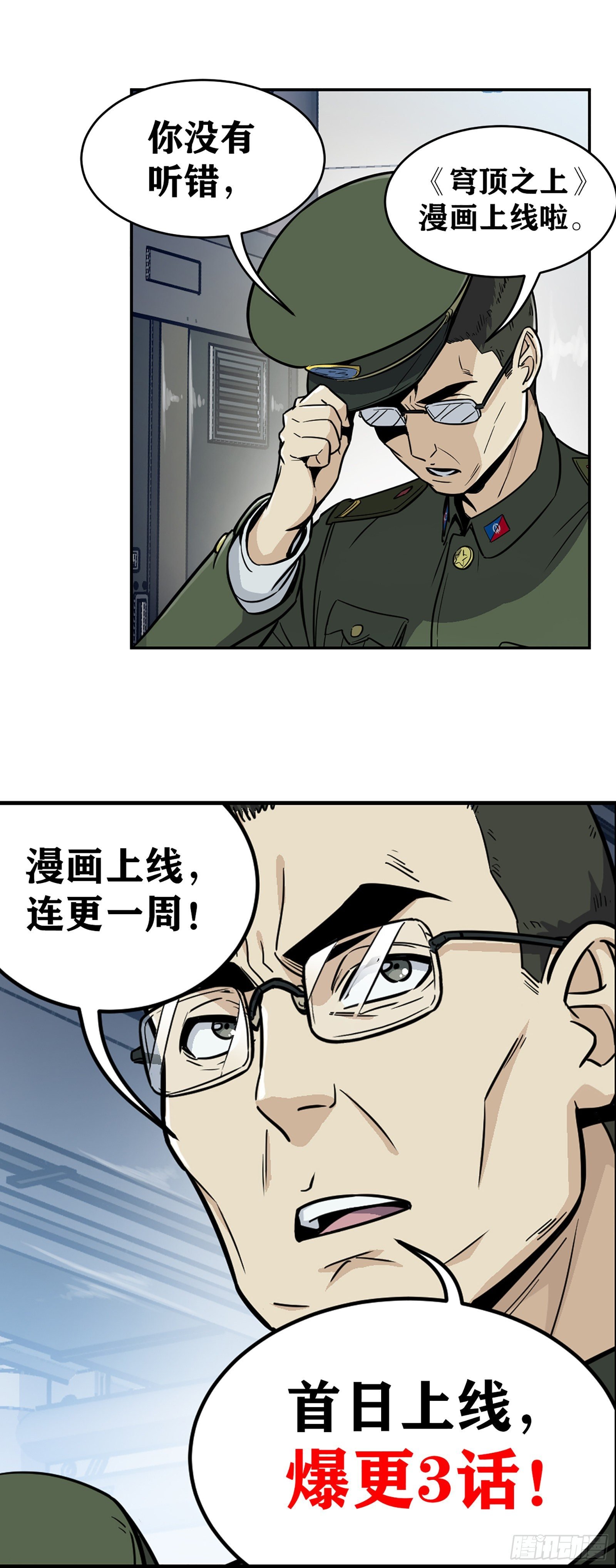 上线预告