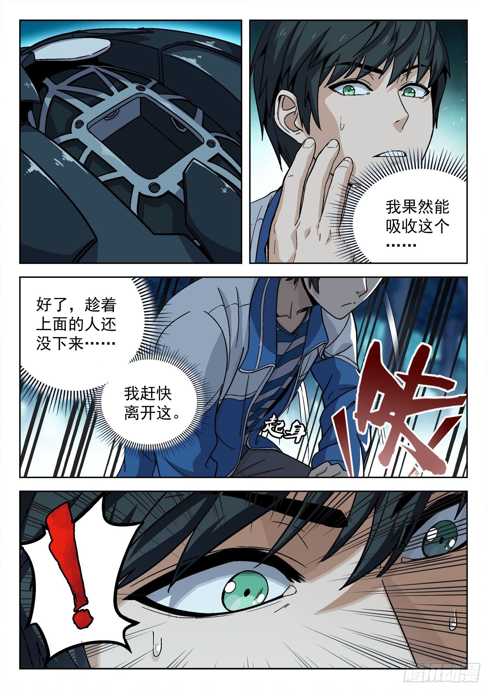 009:死不瞑目