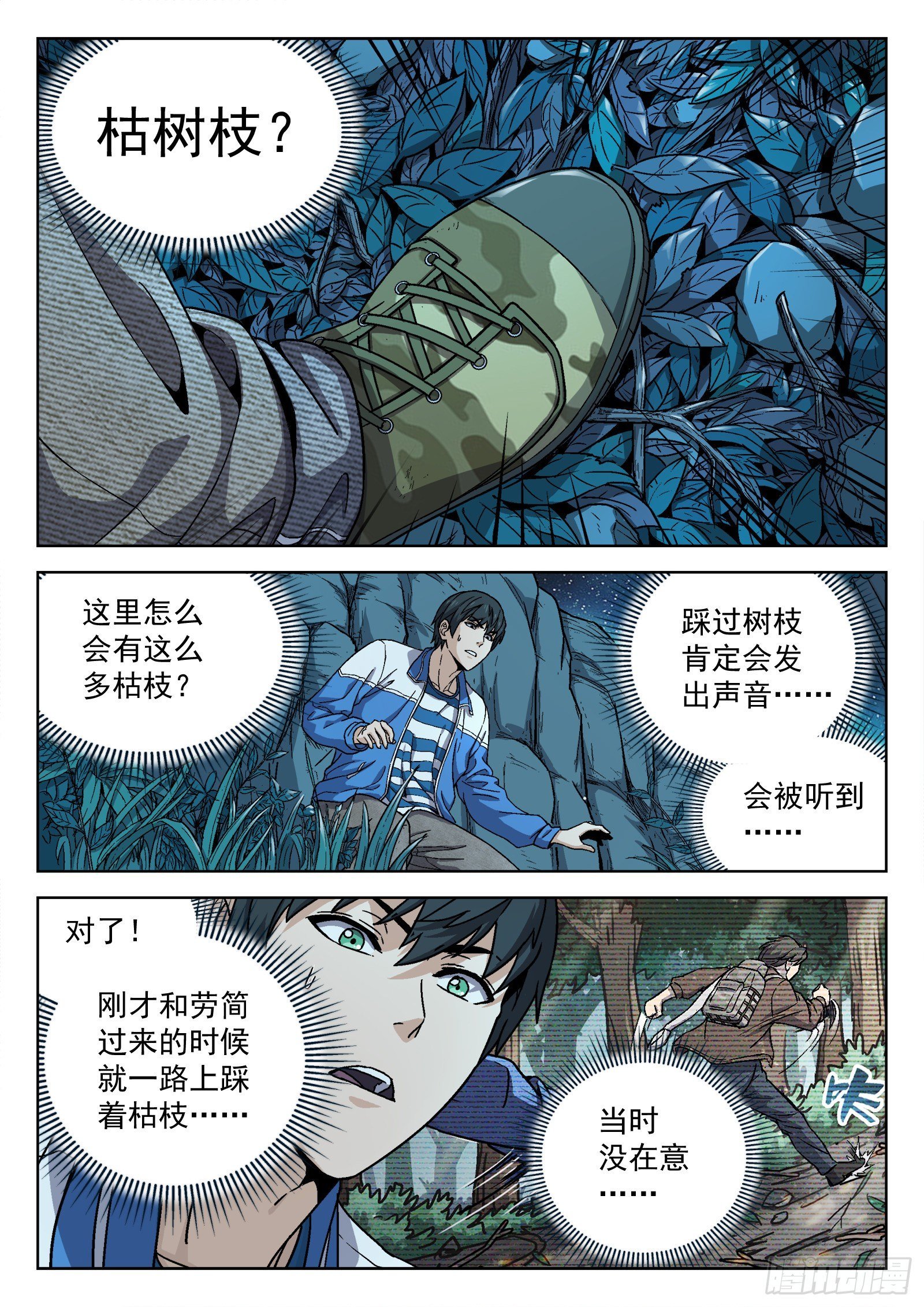 009:死不瞑目