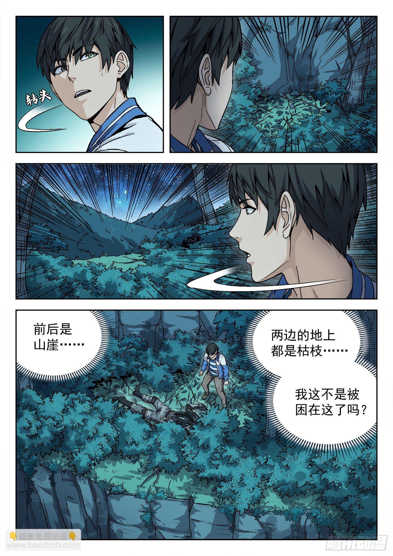 009:死不瞑目