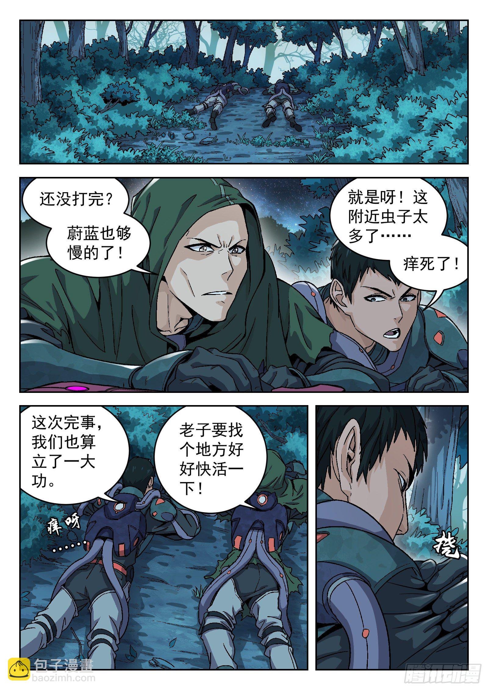 009:死不瞑目