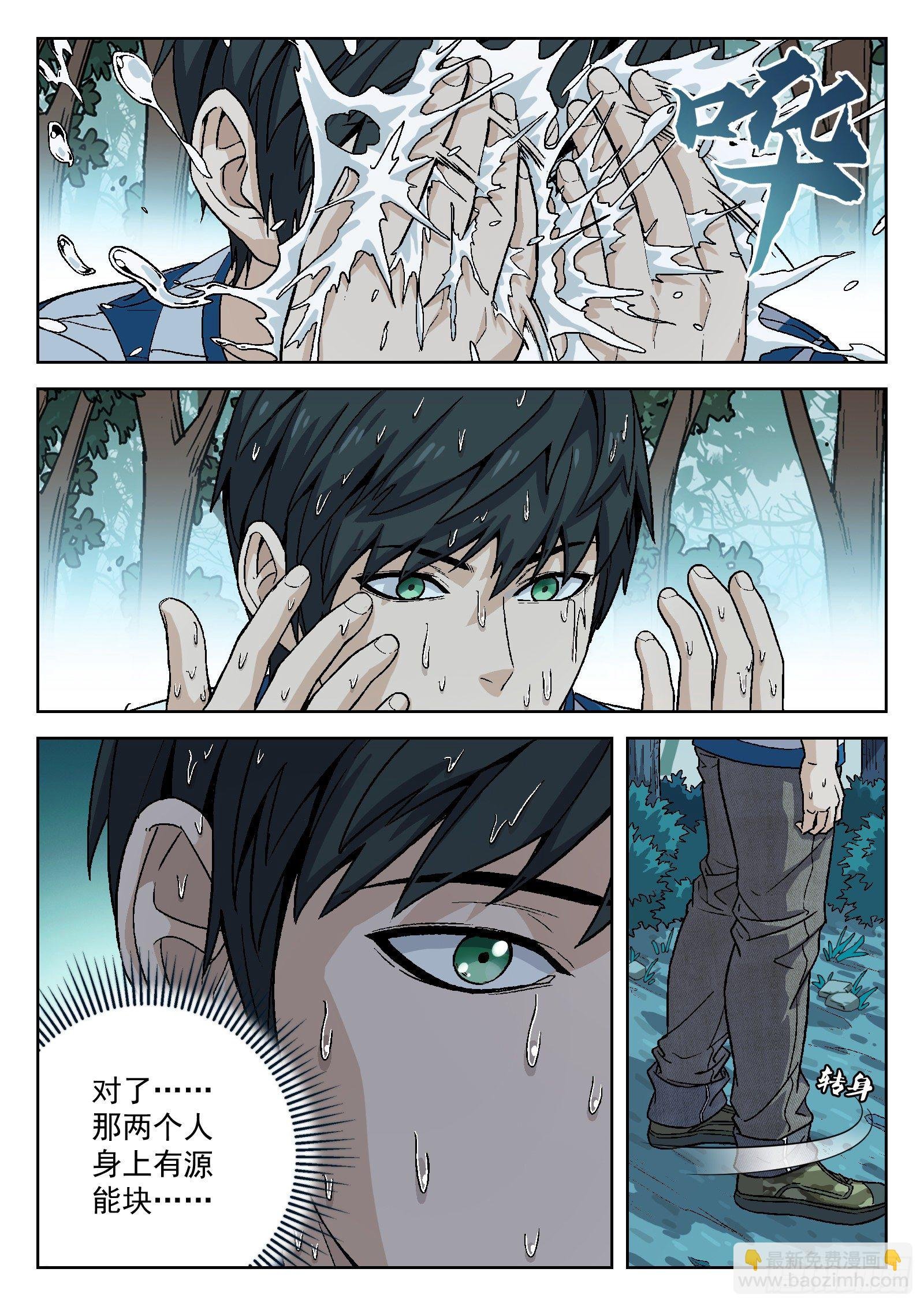 009:死不瞑目