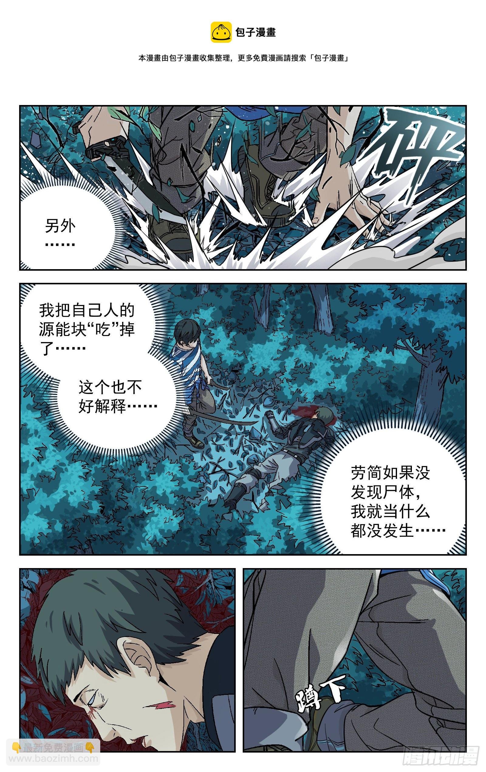 009:死不瞑目