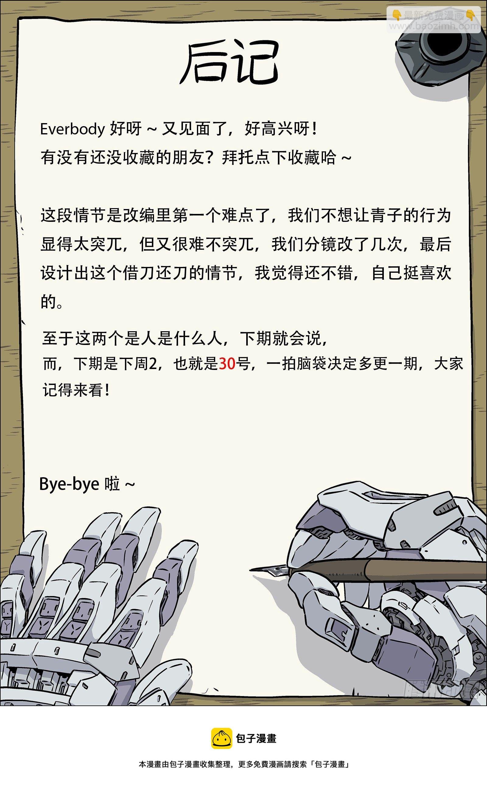 009:死不瞑目