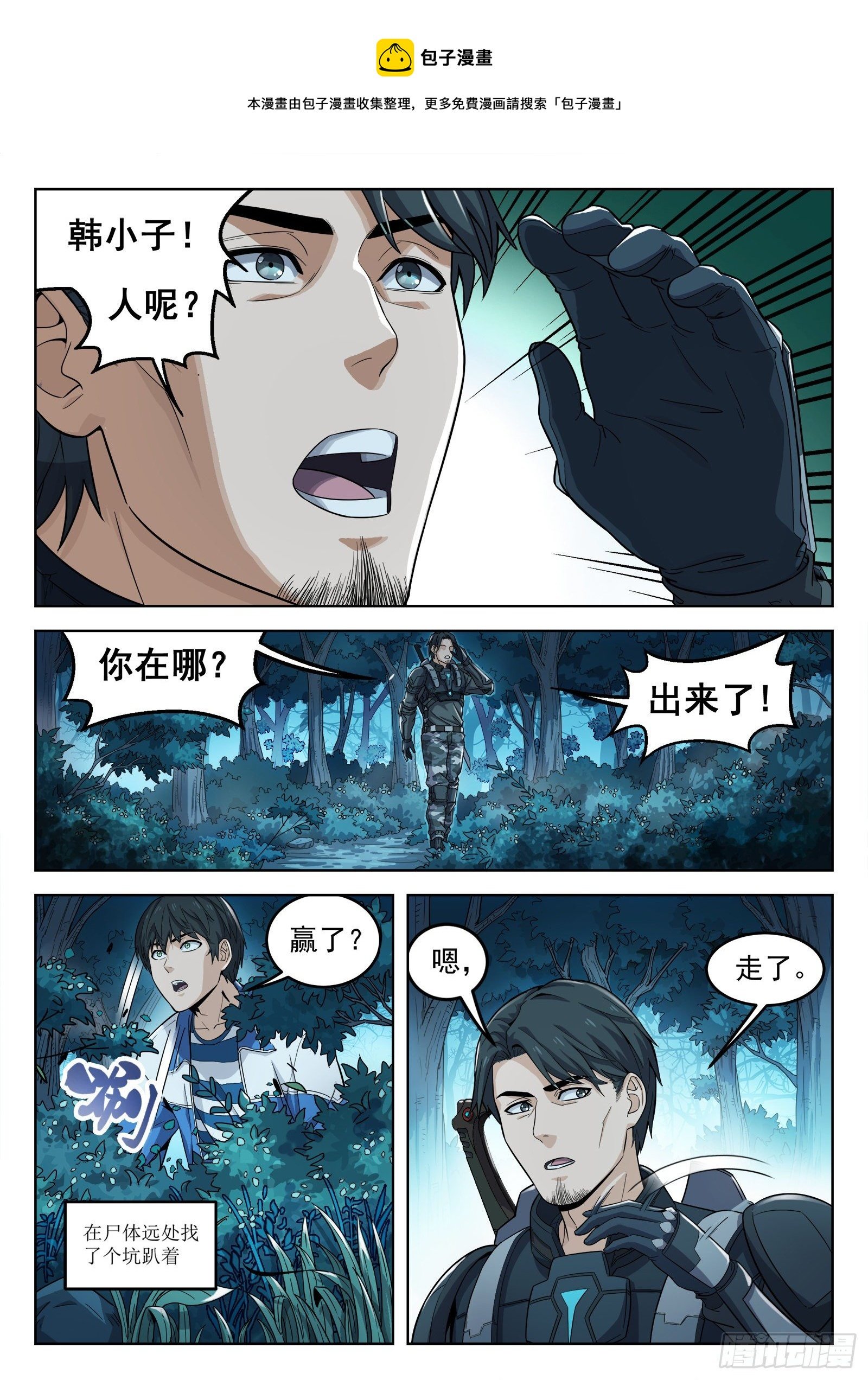 010：敬礼！