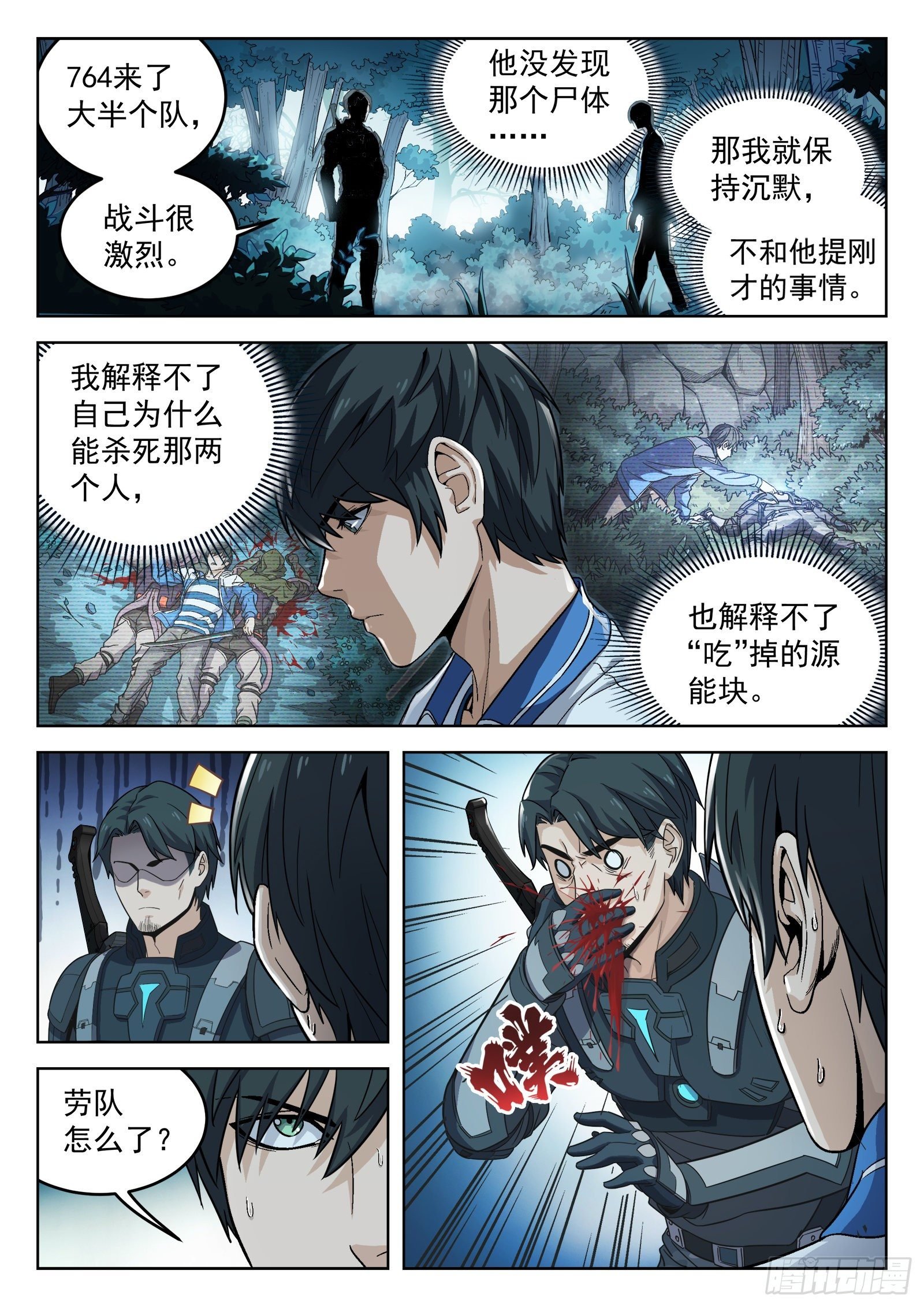 010：敬礼！