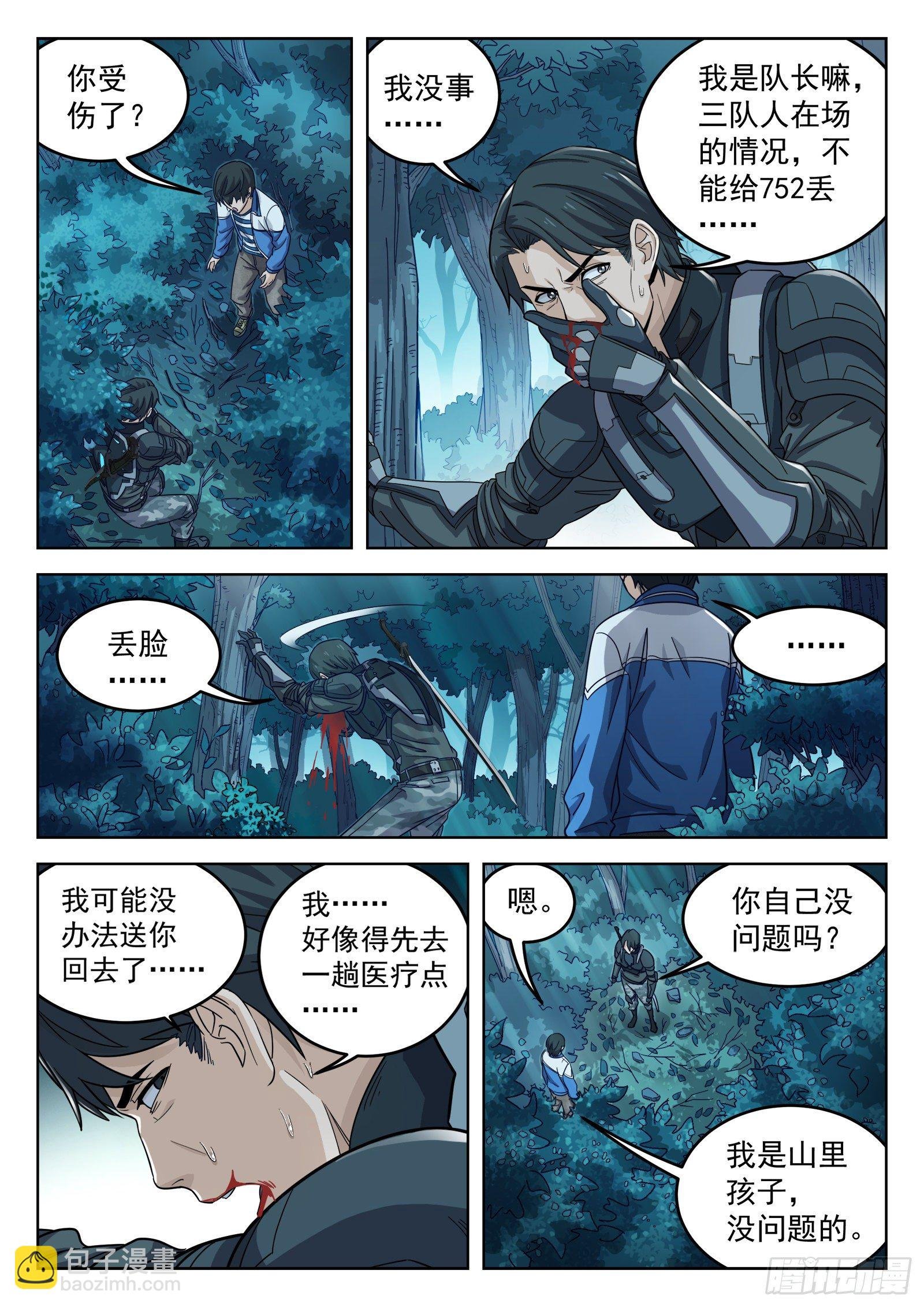 010：敬礼！