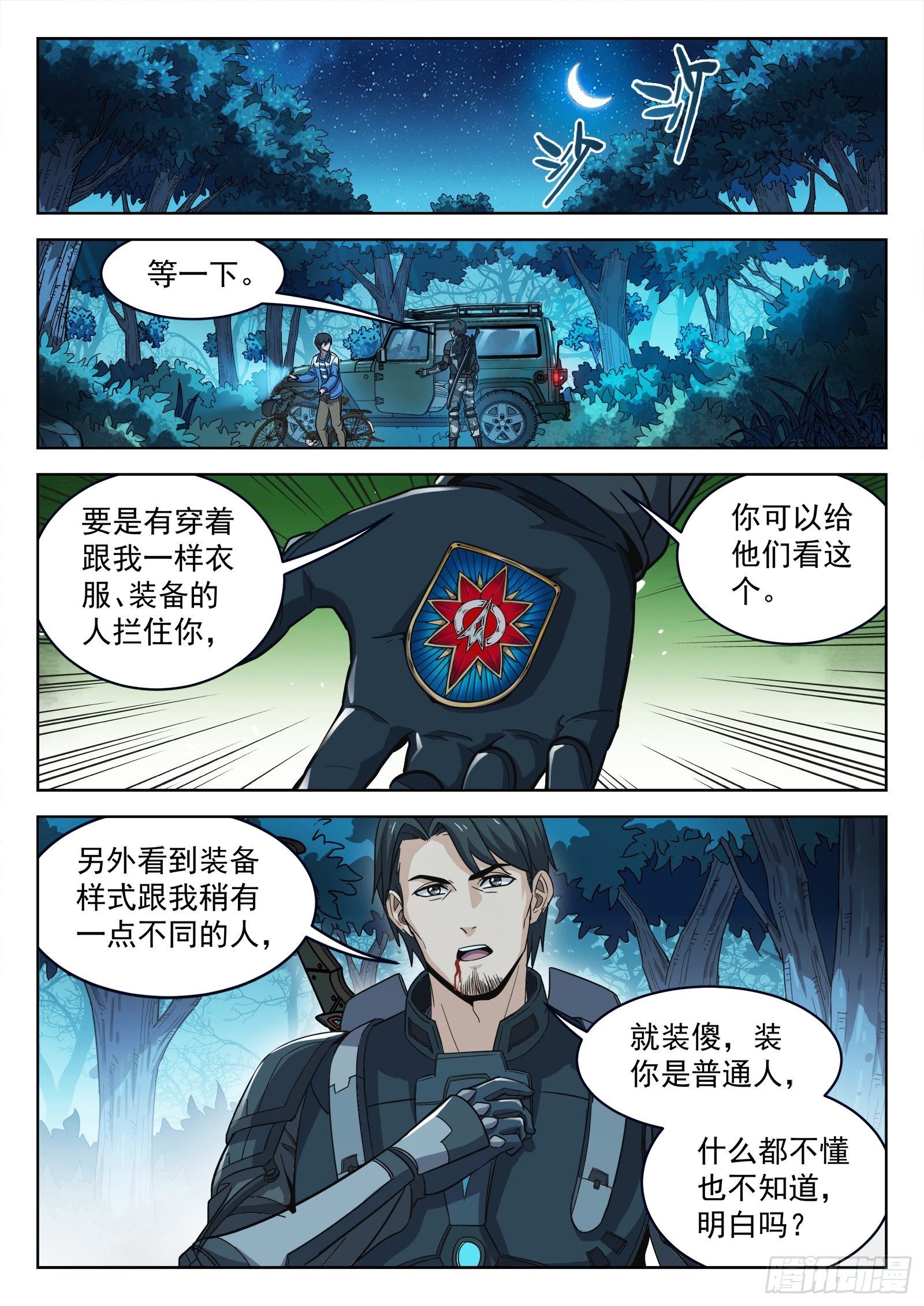 010：敬礼！