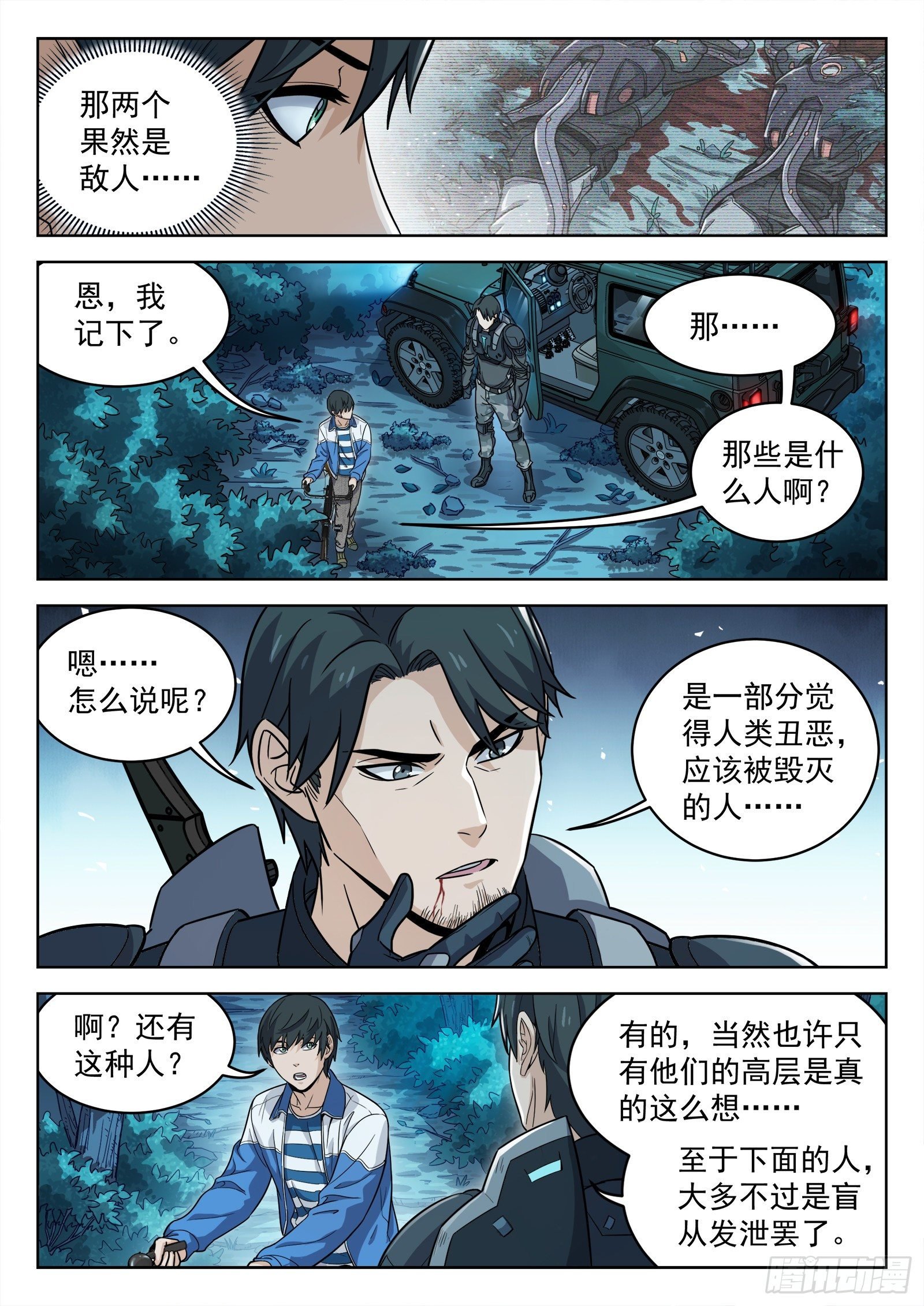 010：敬礼！