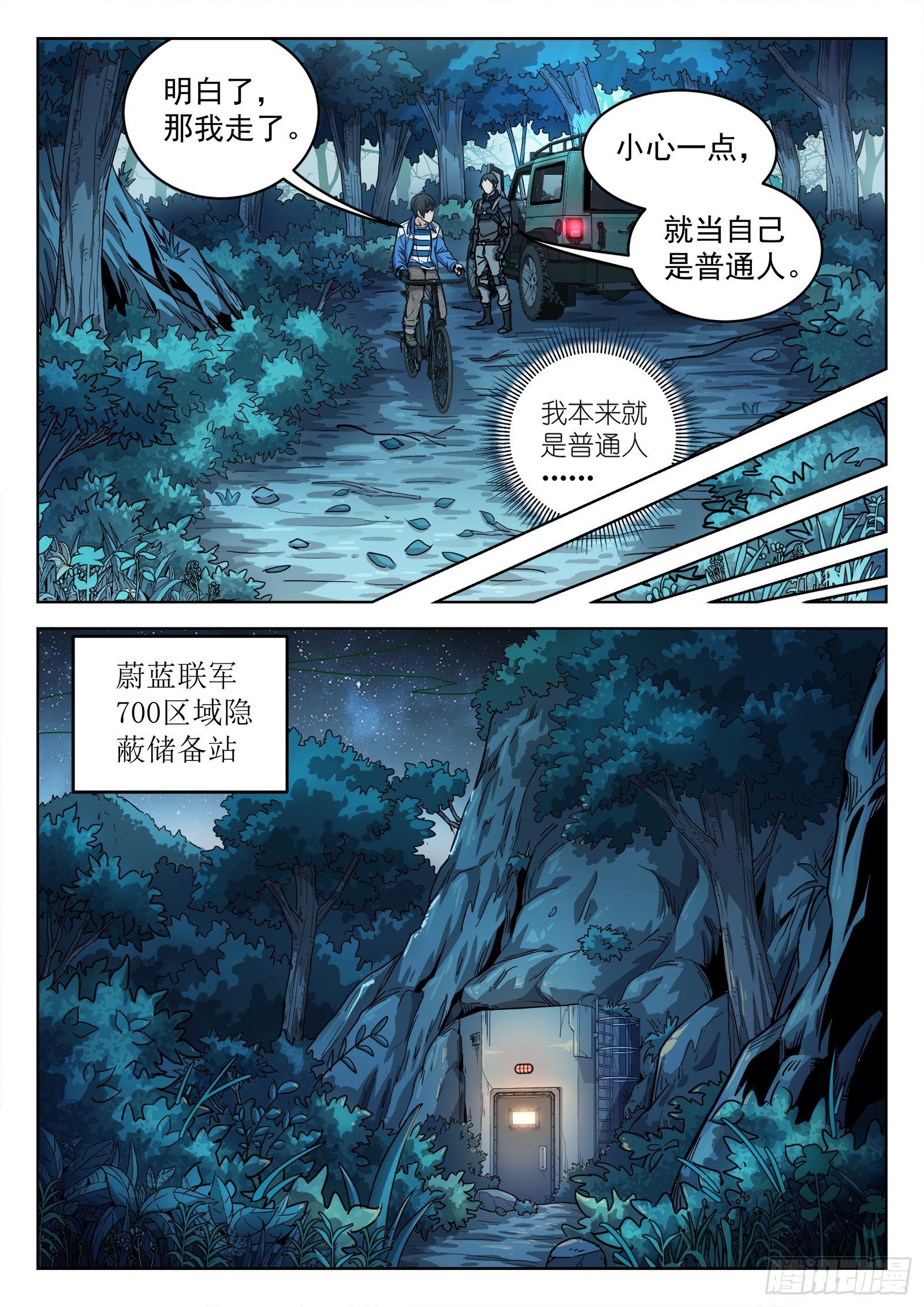 010：敬礼！
