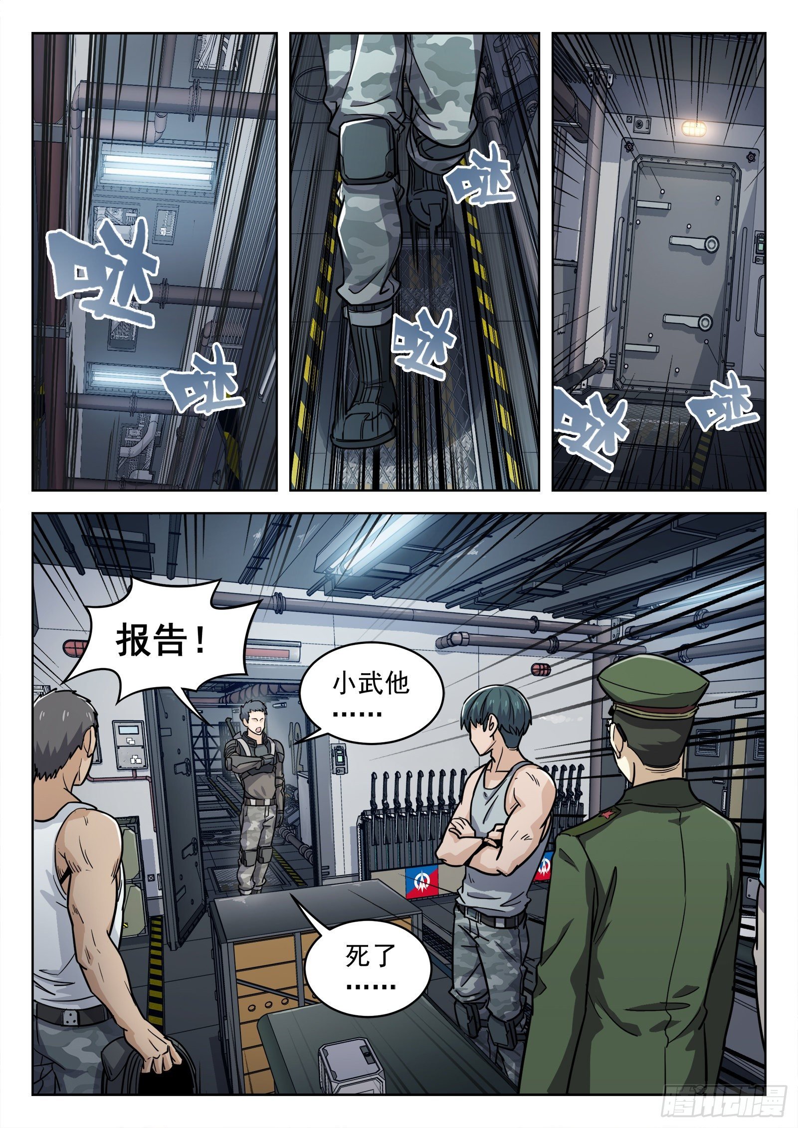 010：敬礼！