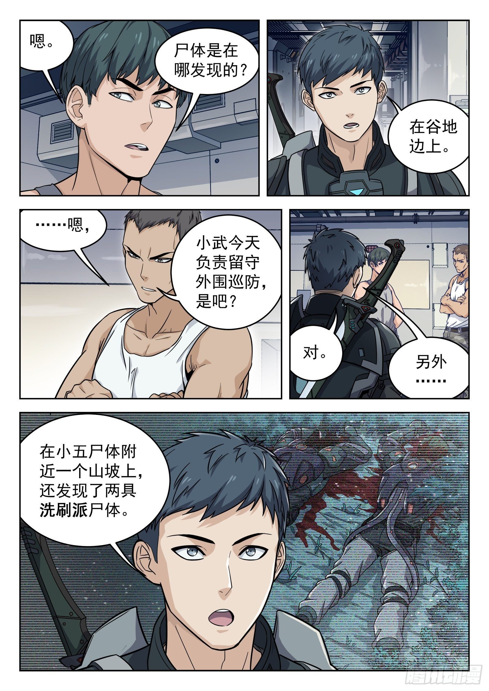 010：敬礼！