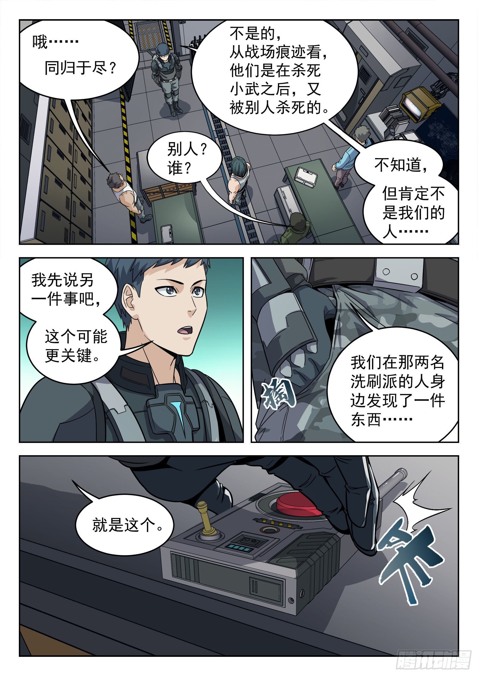 010：敬礼！
