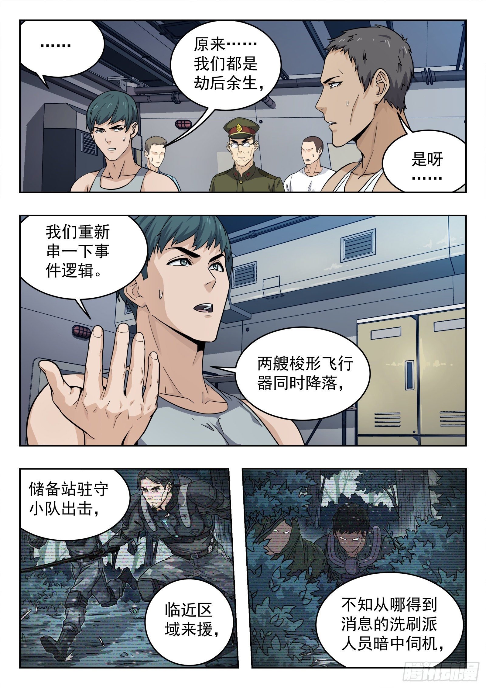 010：敬礼！