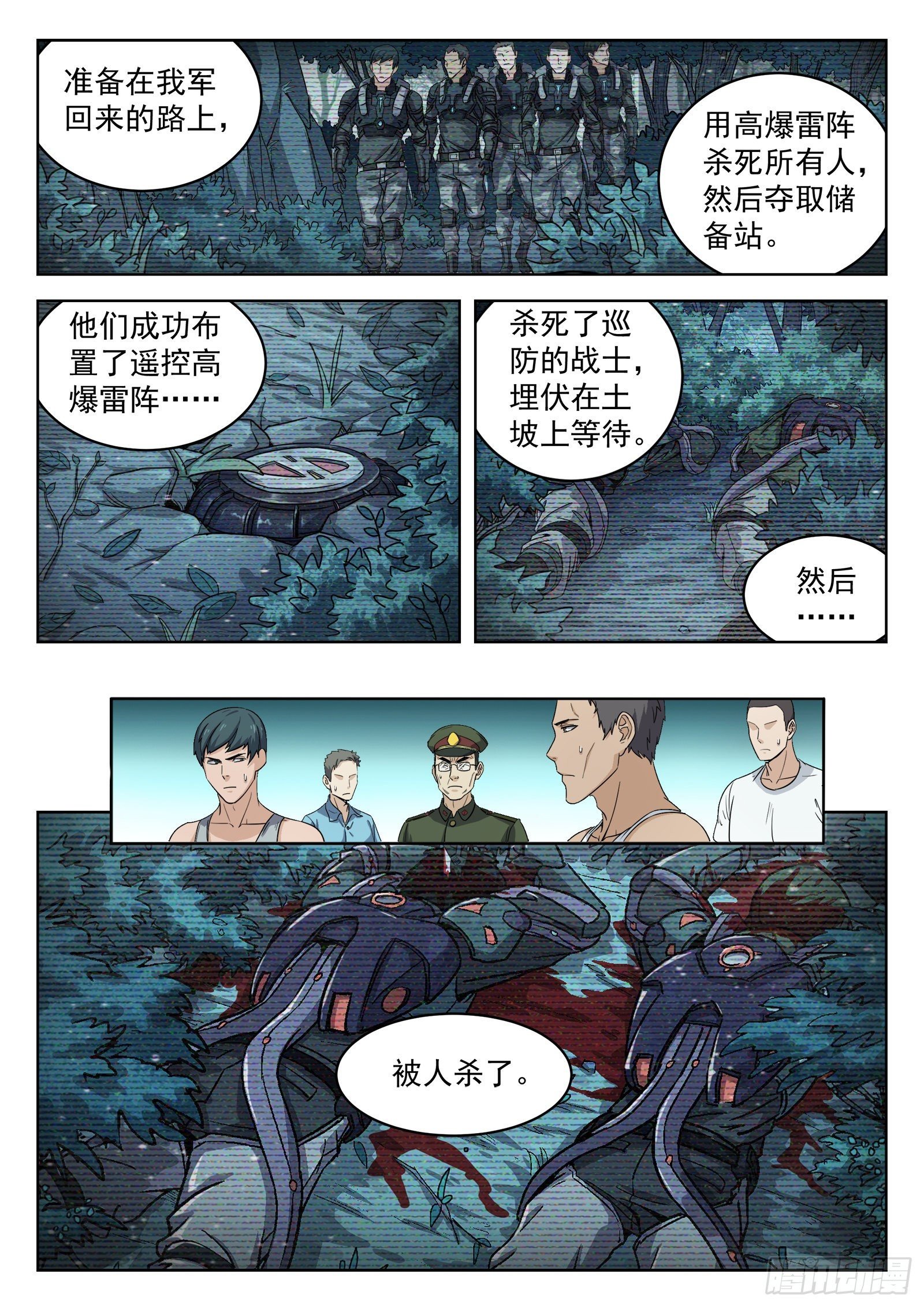 010：敬礼！