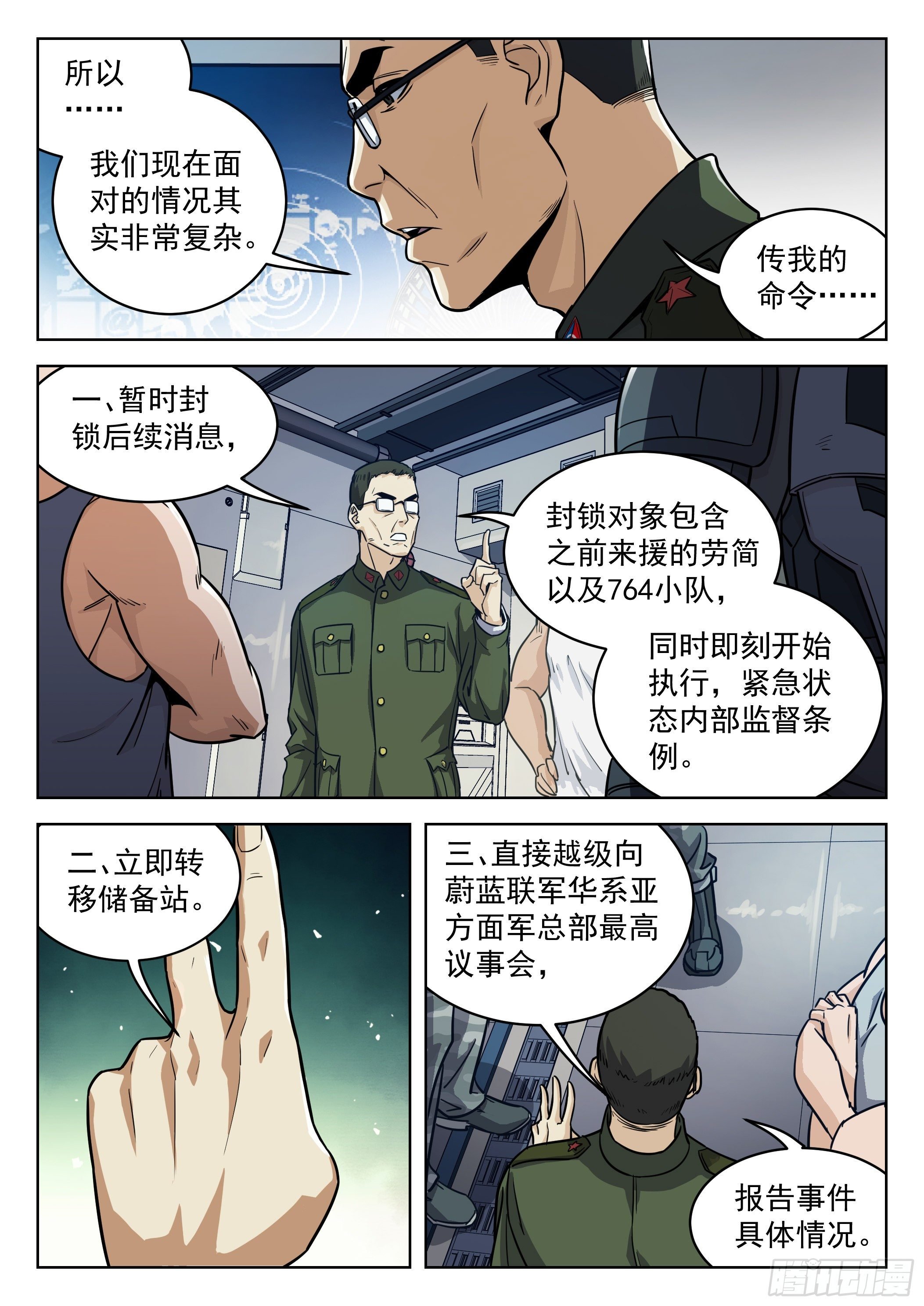 010：敬礼！