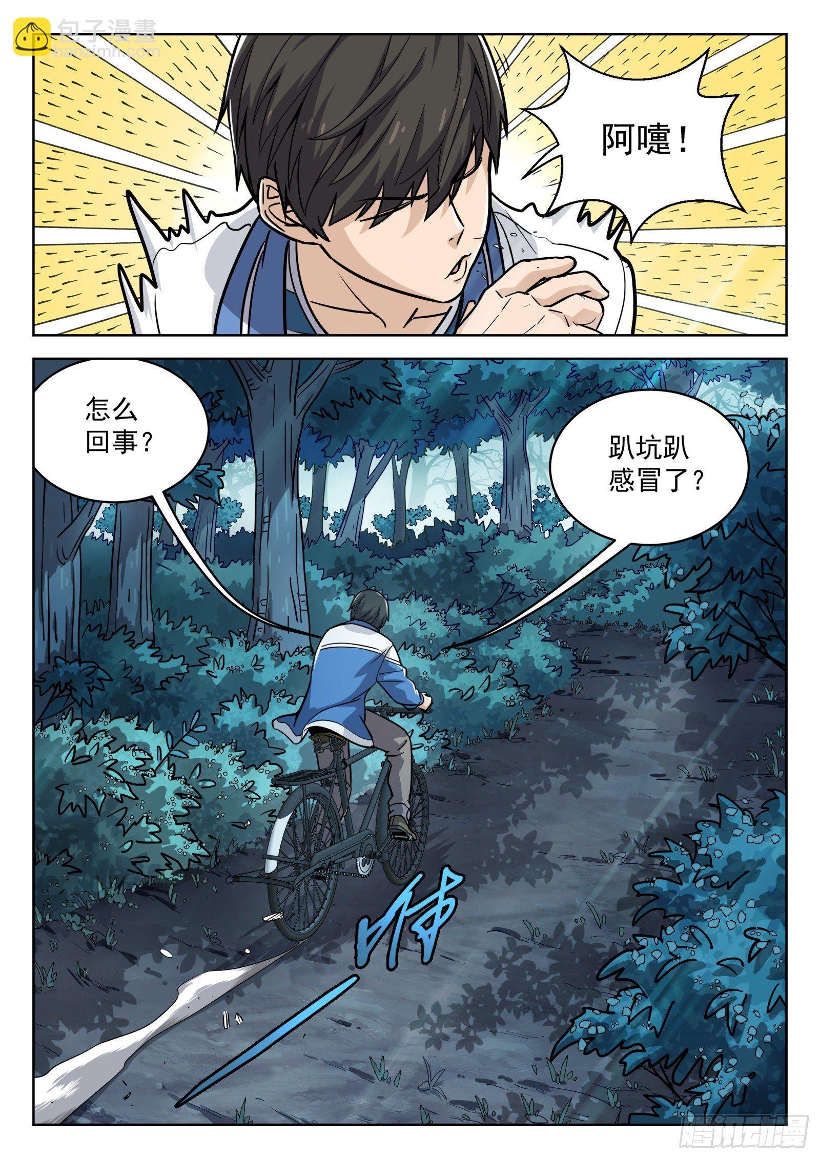 010：敬礼！