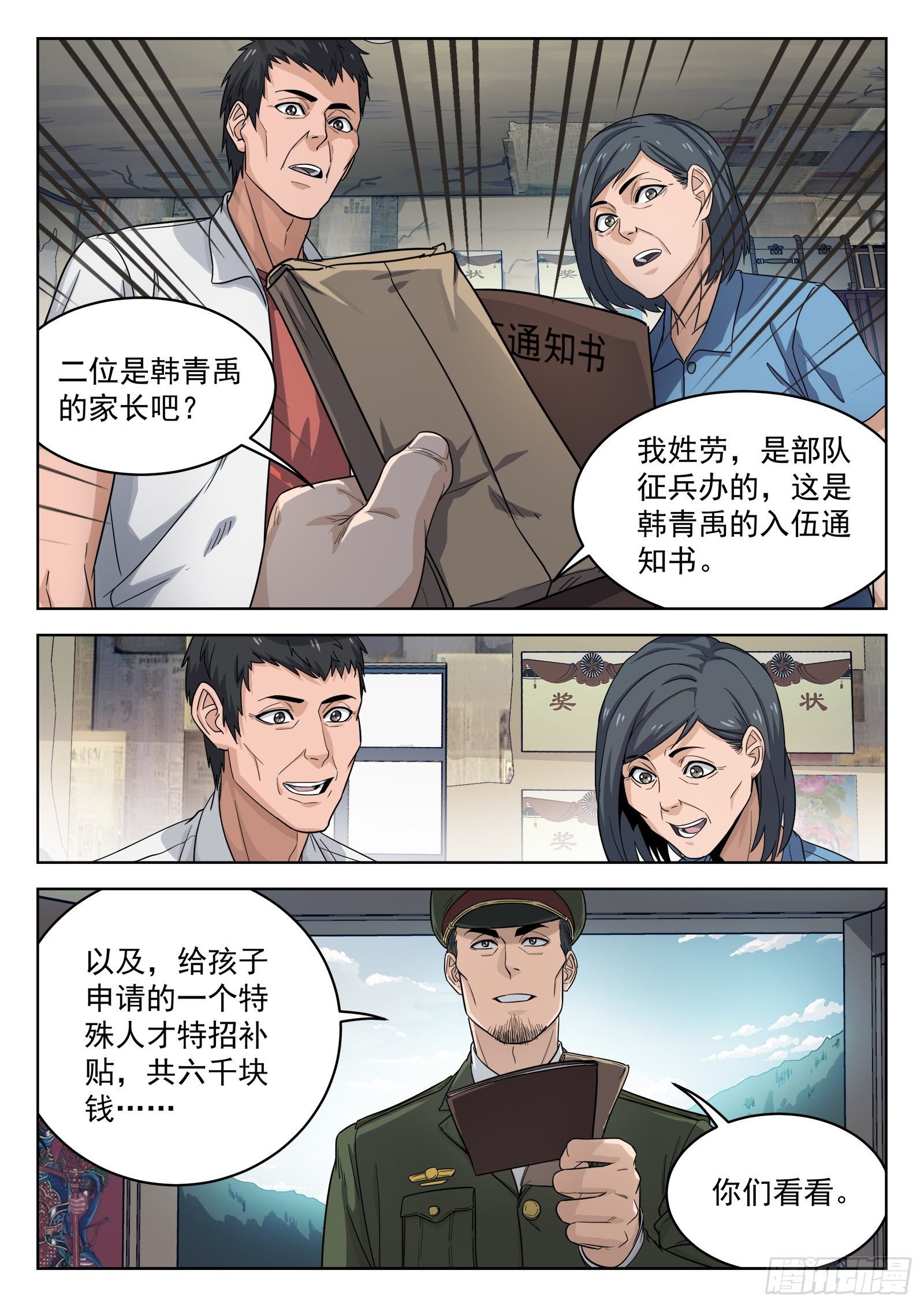 011：送行