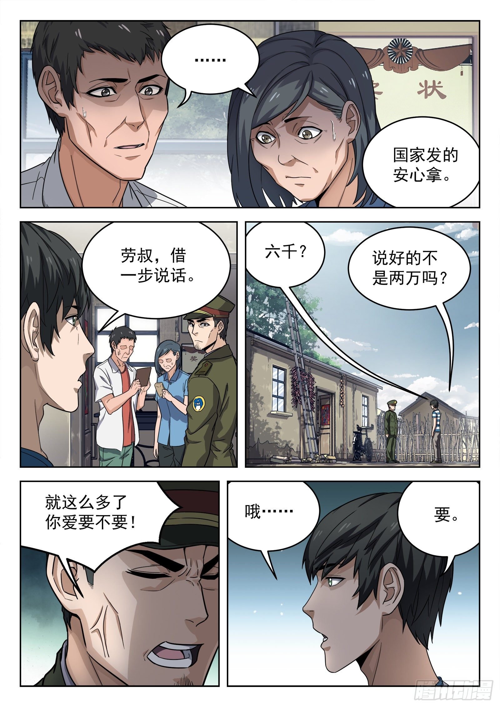 011：送行