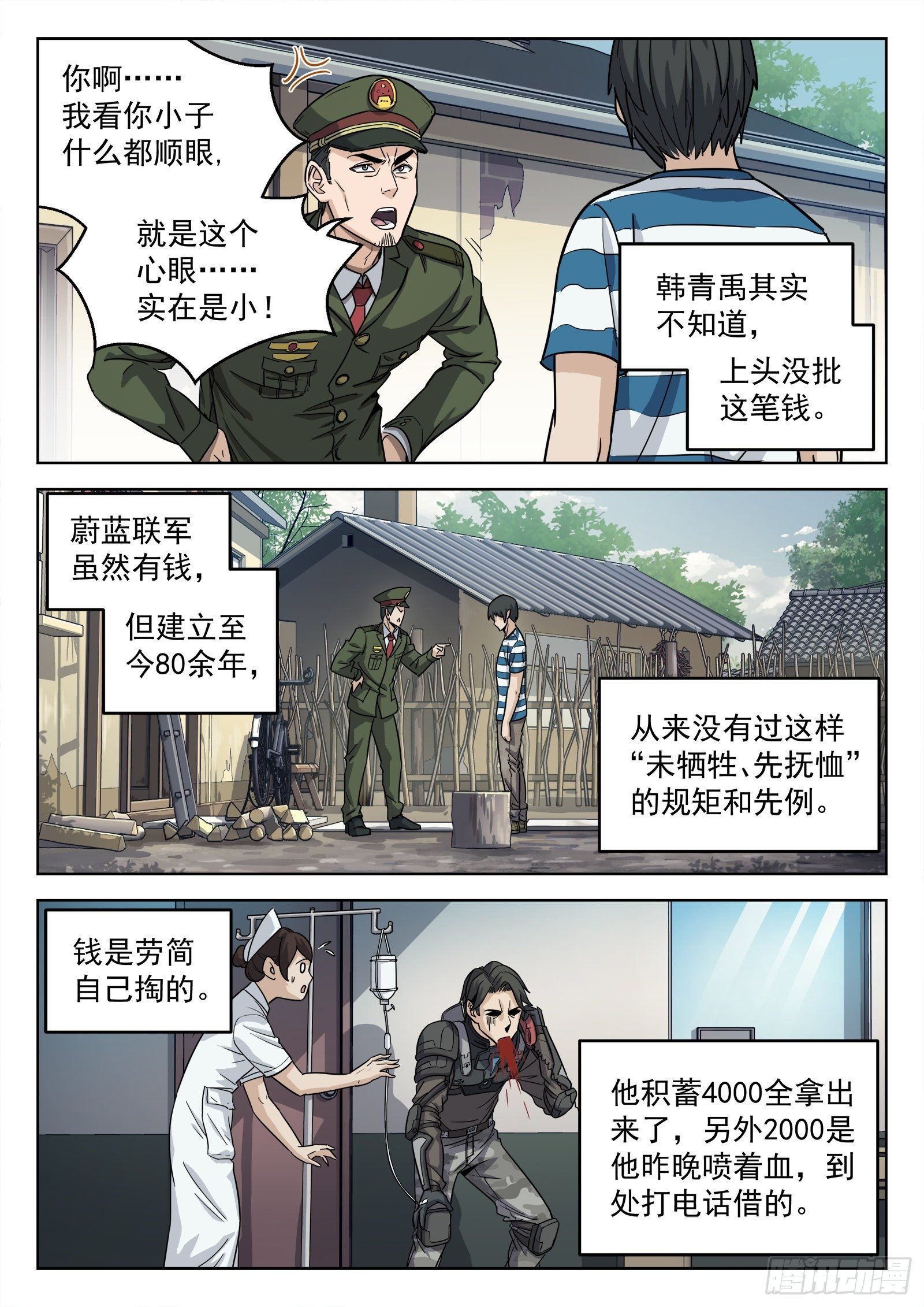 011：送行