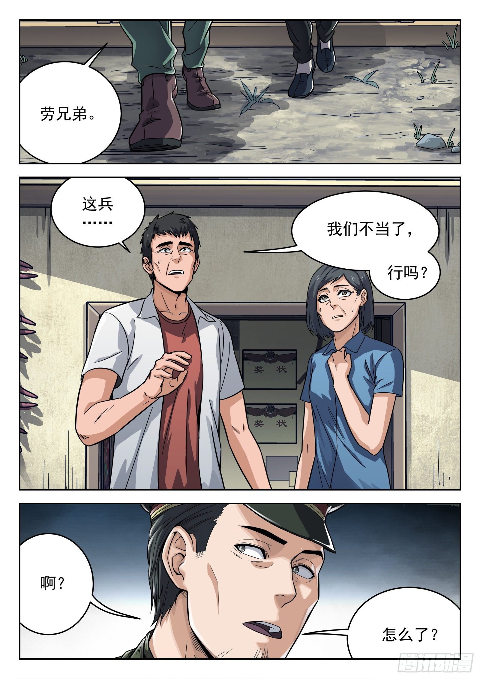 011：送行