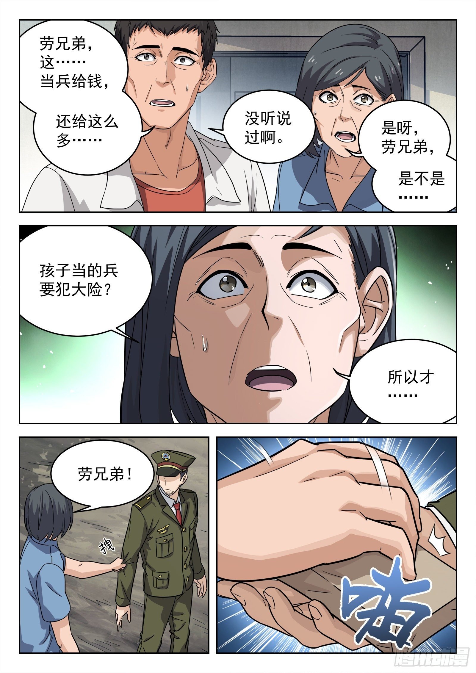 011：送行