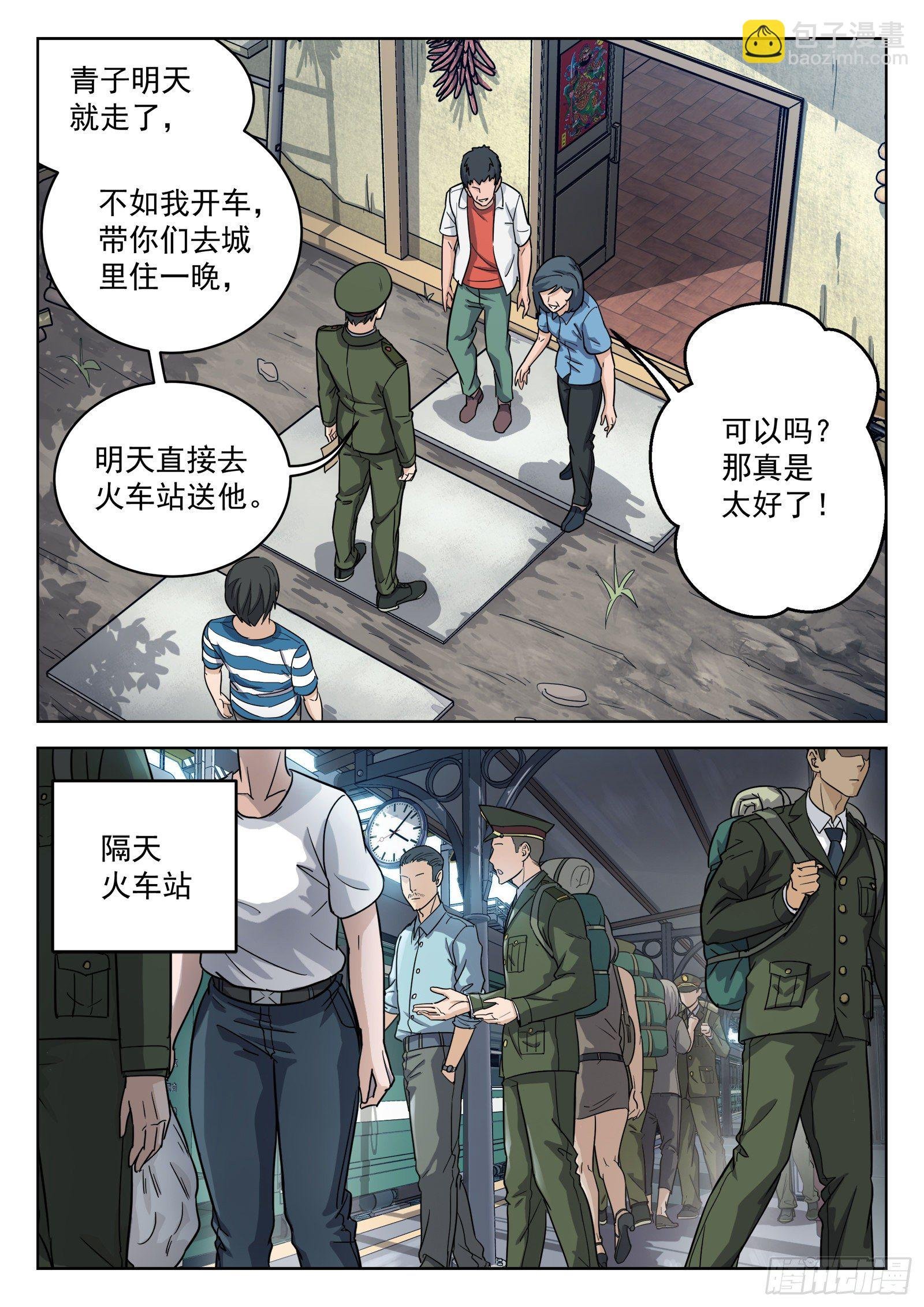 011：送行
