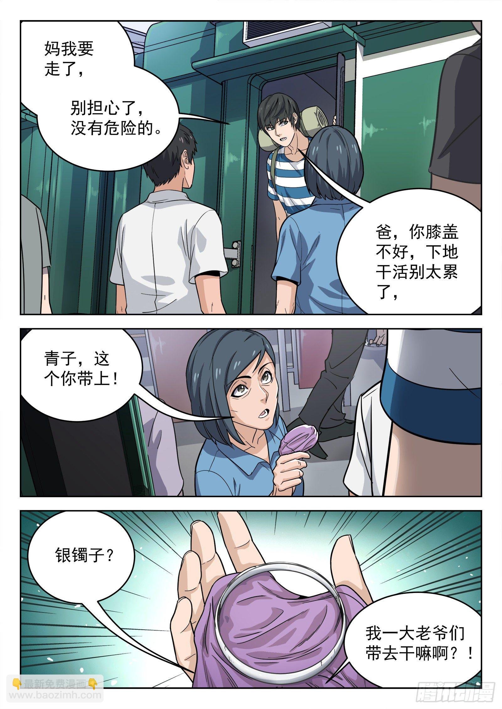 011：送行