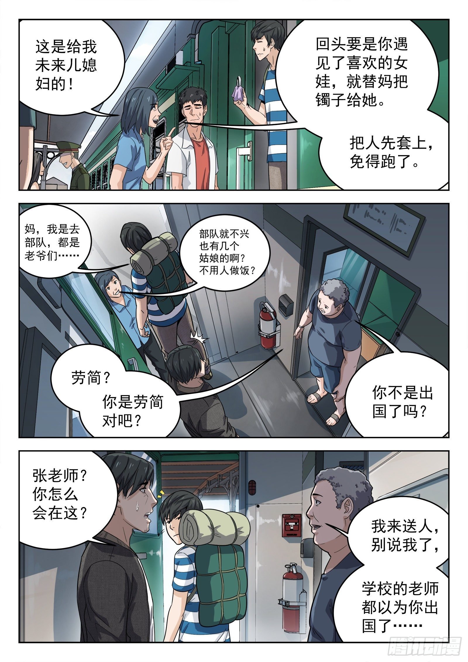 011：送行