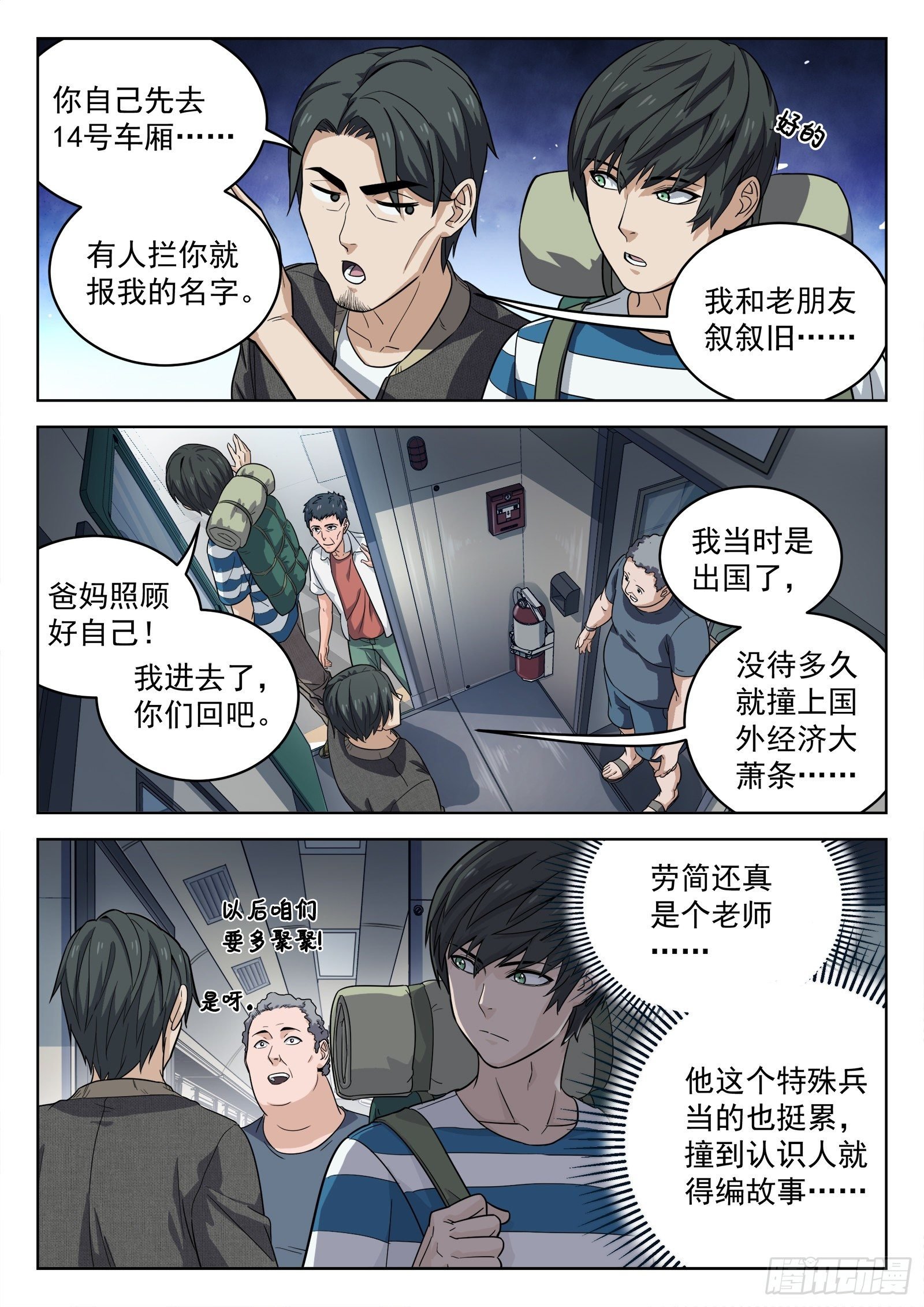 011：送行