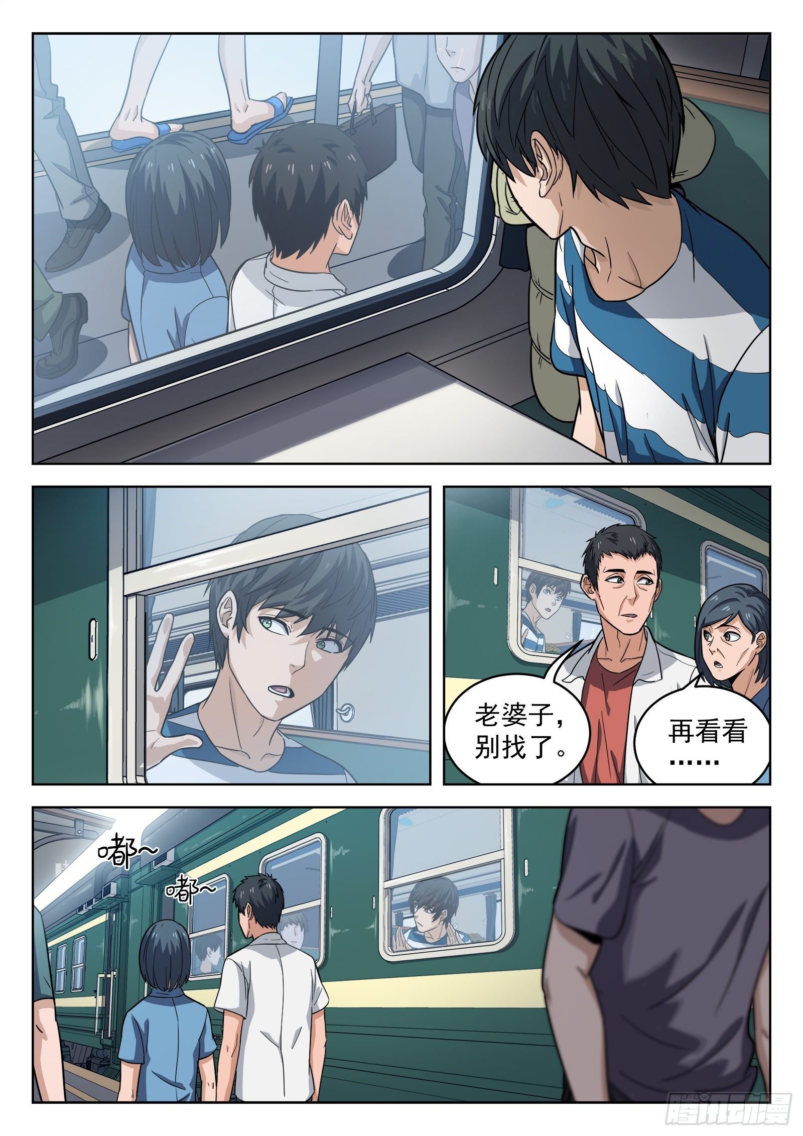 011：送行