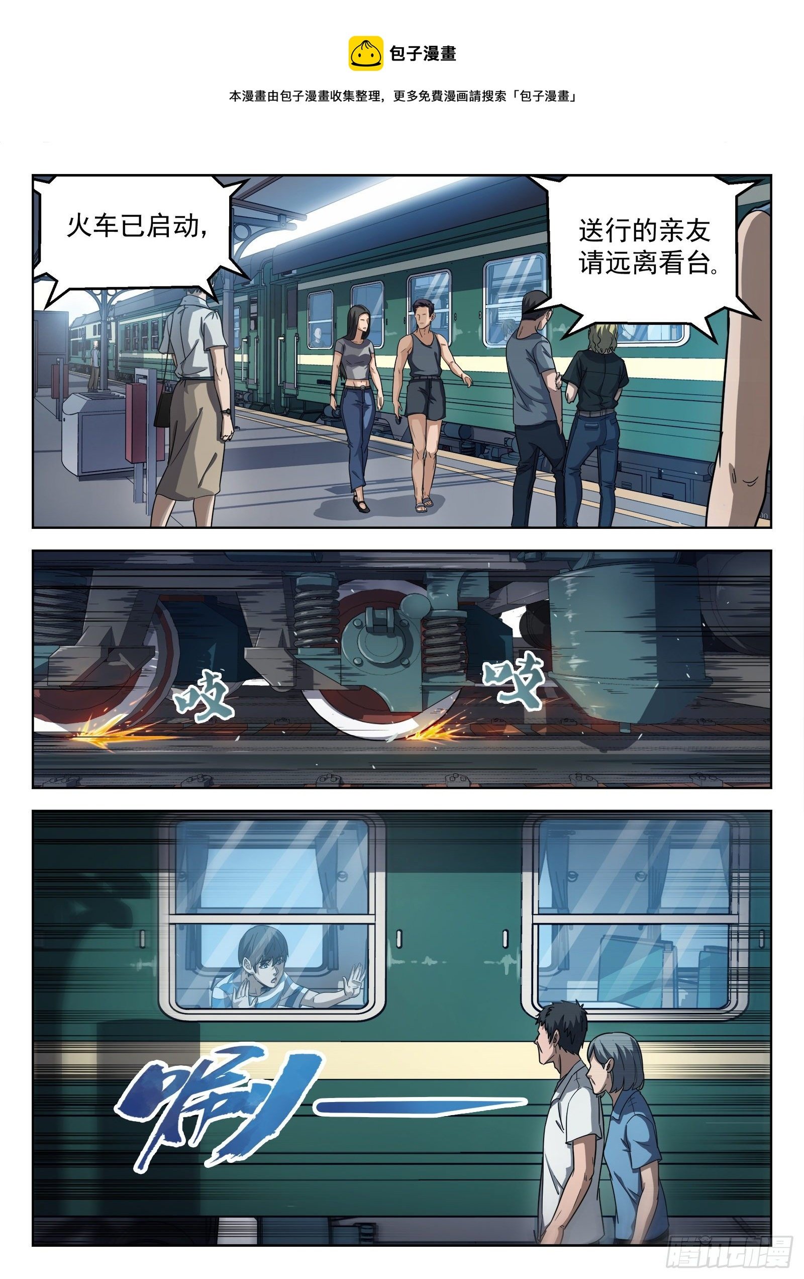 011：送行