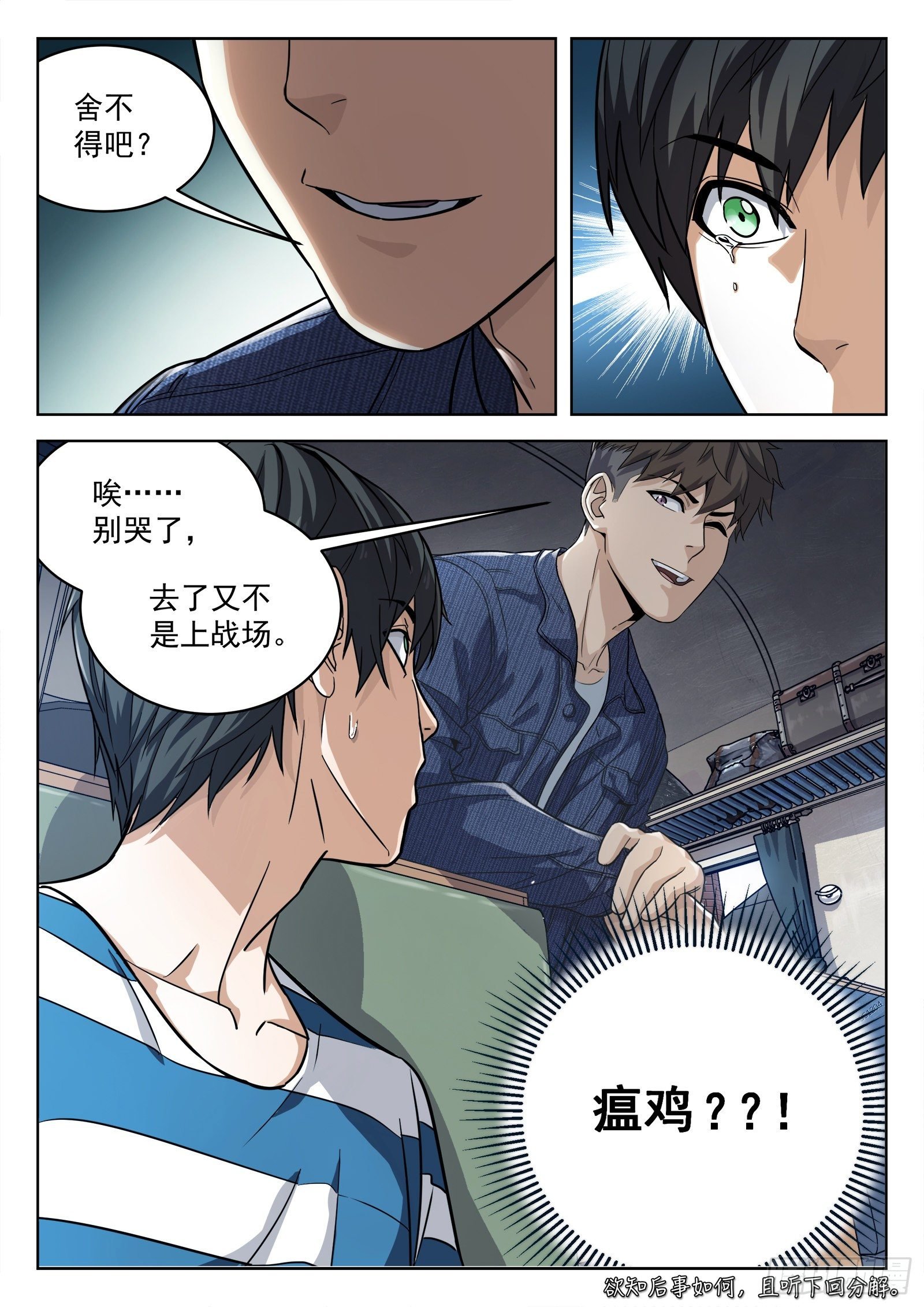 011：送行