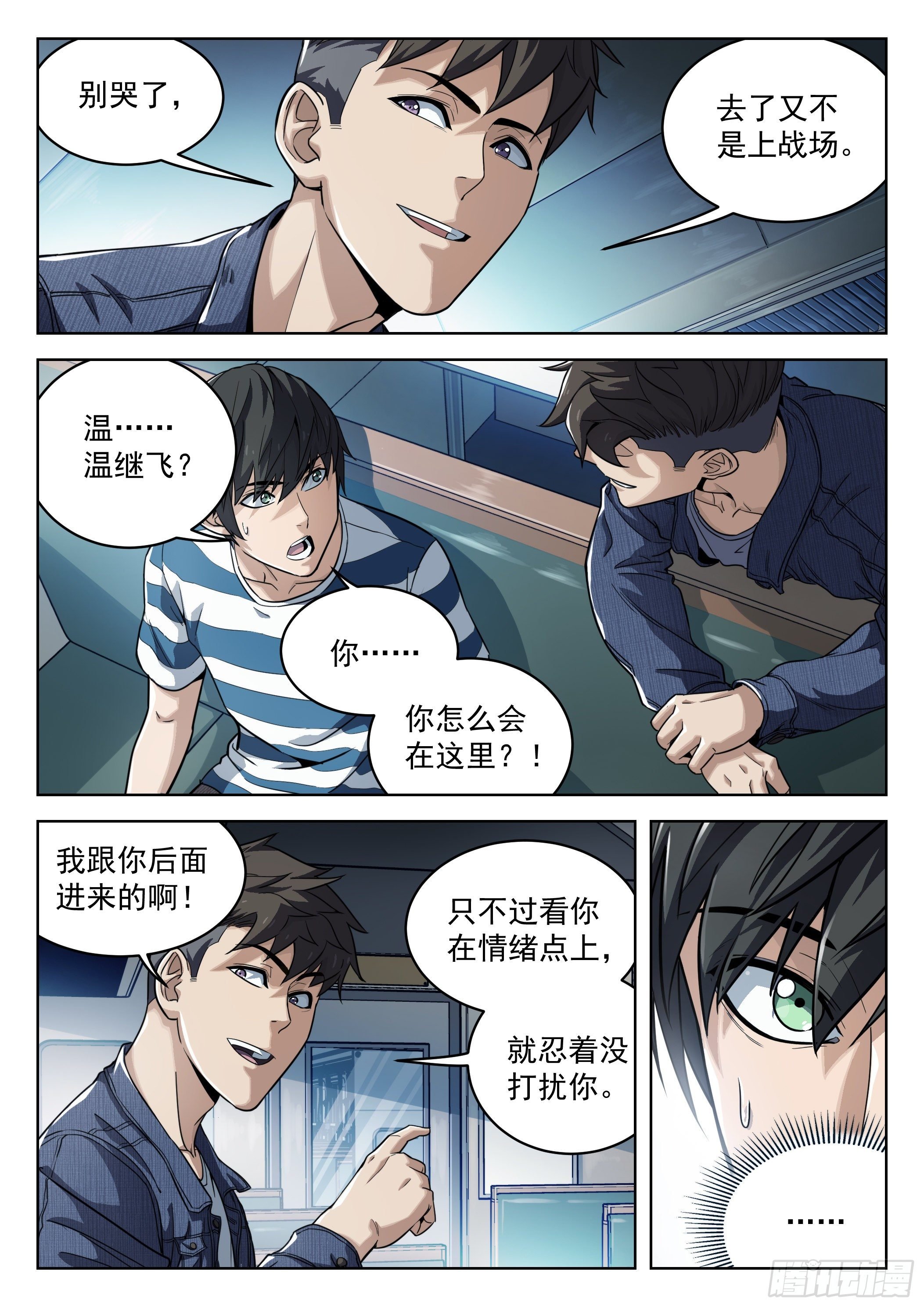 012：是真的