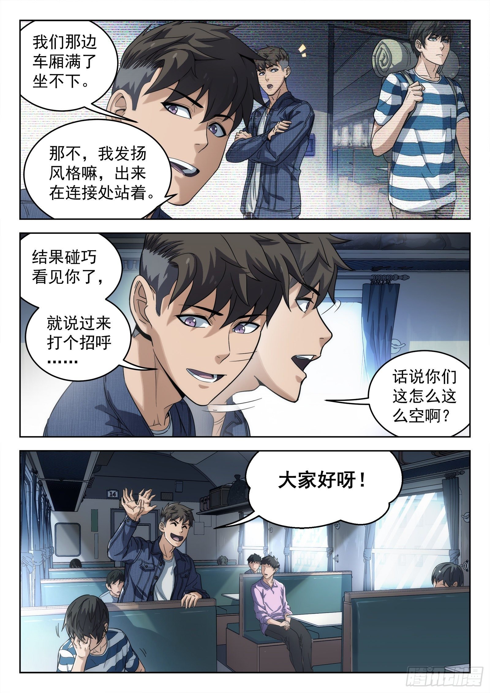 012：是真的